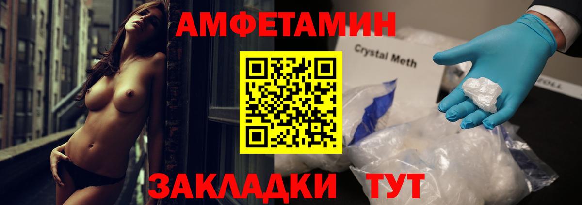 Amphetamine VHQ Ногинск