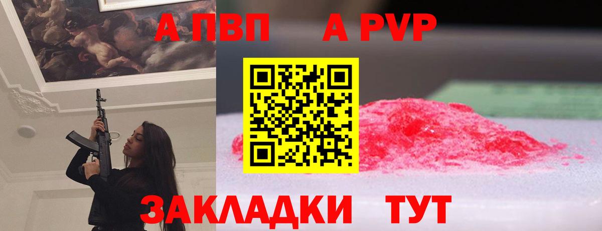 наркошоп  Вход с VPN  Ногинск  Alpha PVP СК КРИС  A PVP  Alfa_PVP СК КРИС  A PVP кристаллы 