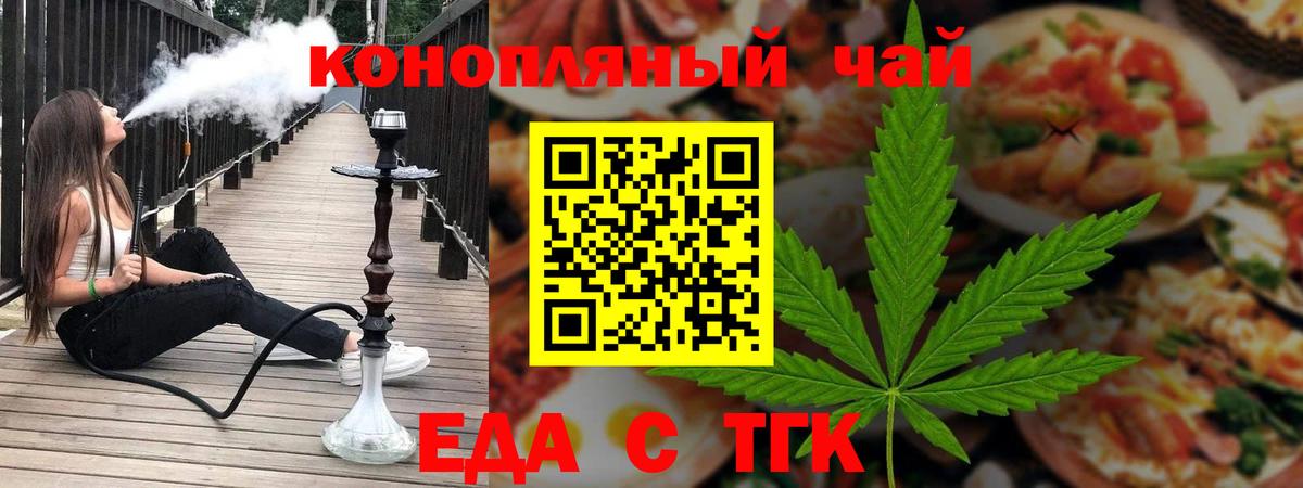 Ногинск  Печенье с ТГК марихуана  Вход с VPN 