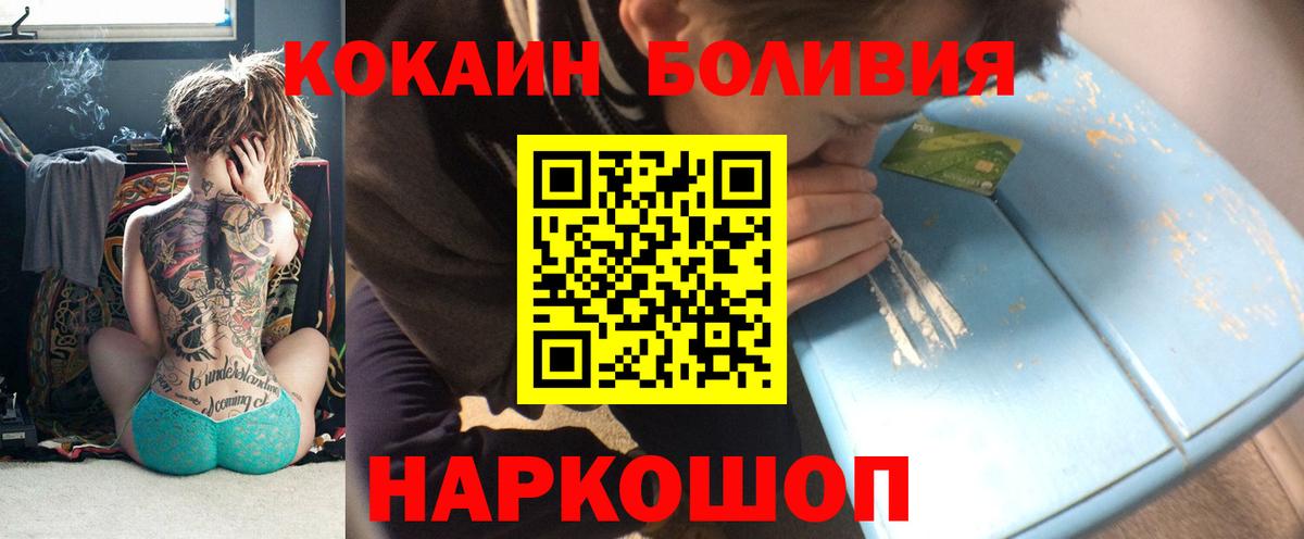 Кокаин  КОКАИН FishScale  Вход с VPN  КОКАИН FishScale  Ногинск 