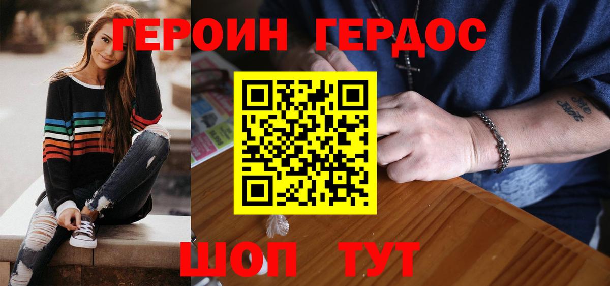 ГЕРОИН гречка Ногинск