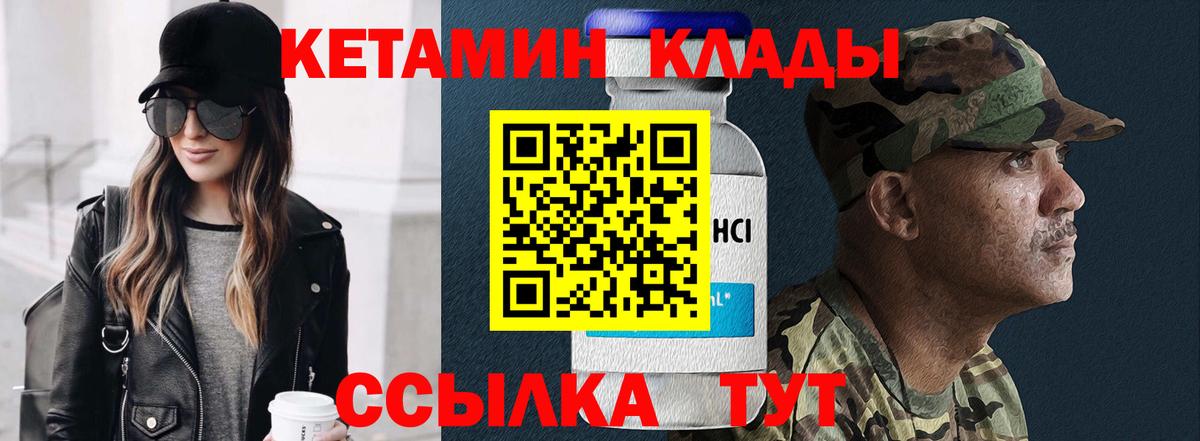 КЕТАМИН VHQ Ногинск