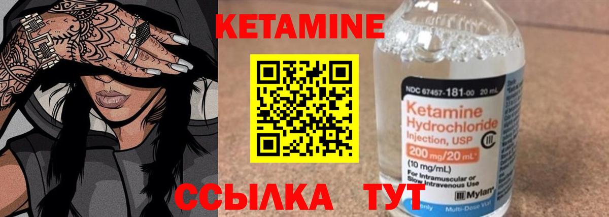 Ногинск  Кетамин VHQ  Вход с VPN  Кетамин VHQ 