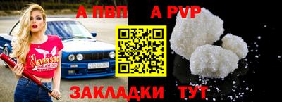 apvp Тара