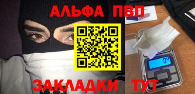 apvp Тара