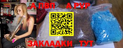 apvp Тара