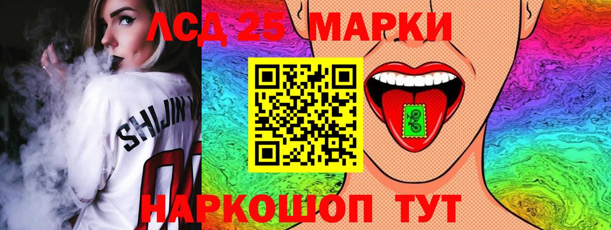 Ногинск  LSD-25 экстази кислота  Вход с VPN  LSD-25 экстази кислота 