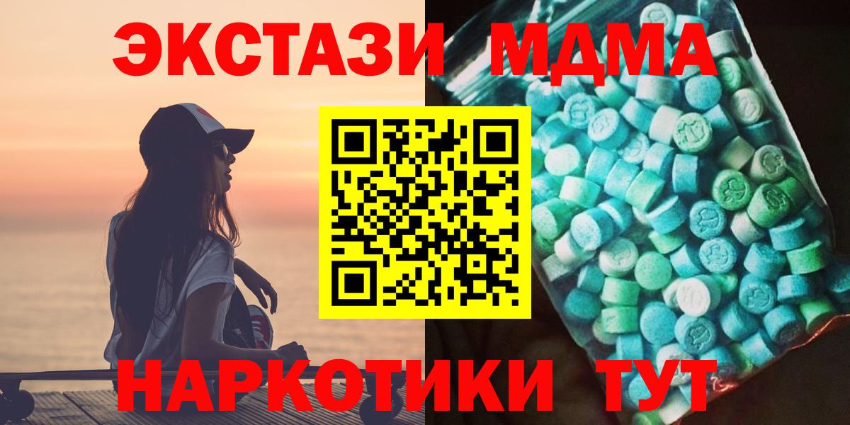 Ногинск  МДМА crystal  MDMA Molly  Вход с VPN 