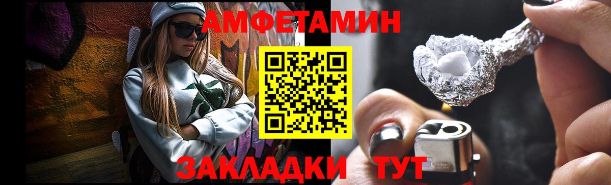 МЕТАМФЕТАМИН пудра Ногинск