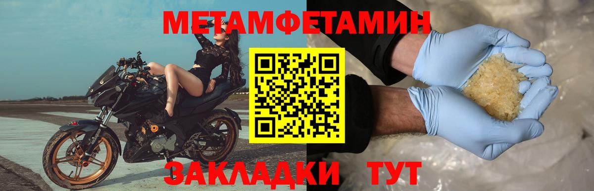 Ногинск  Метамфетамин Methamphetamine  Вход с VPN 