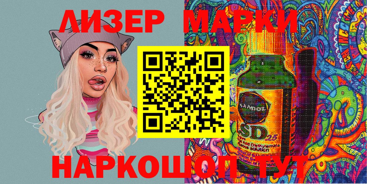 Марки 25I-NBOMe 1500мкг Ногинск