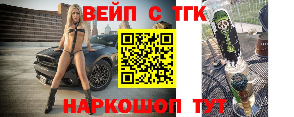 Ногинск  Дистиллят ТГК вейп  Вход с VPN    сайт  Дистиллят ТГК THC oil 