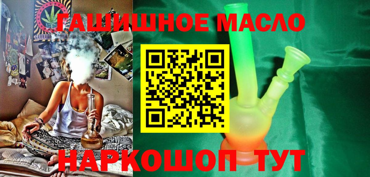 Дистиллят ТГК гашишное масло Ногинск